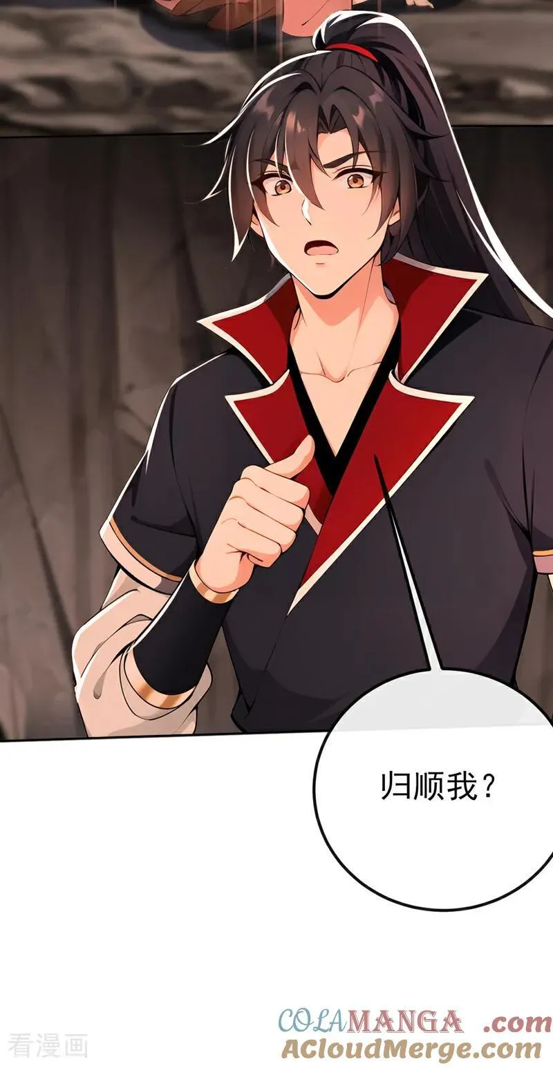 第236话 你打的什么主意16