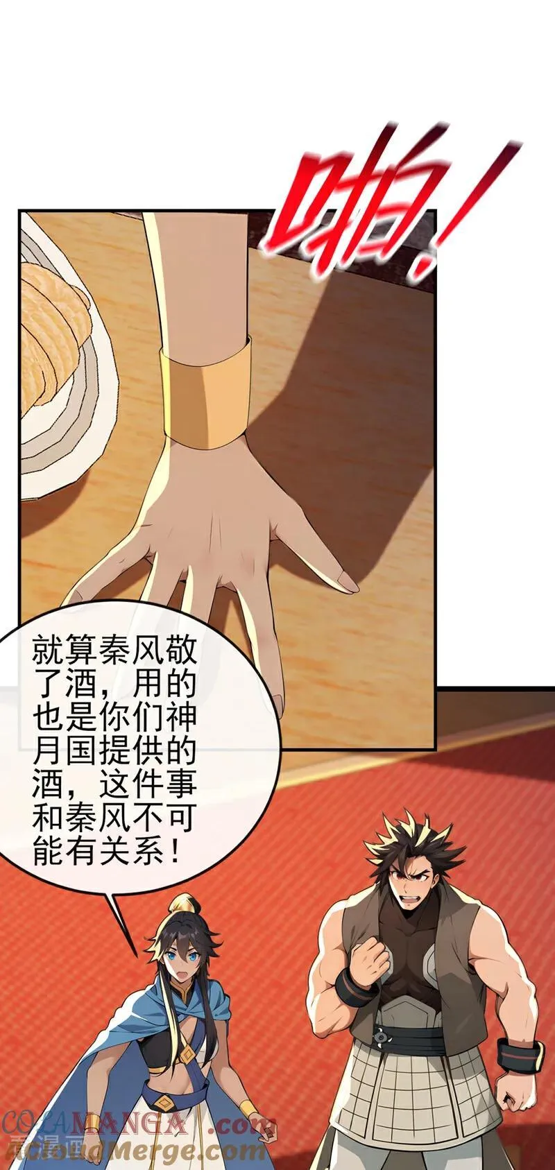 第238话 糟糕，大意了！6