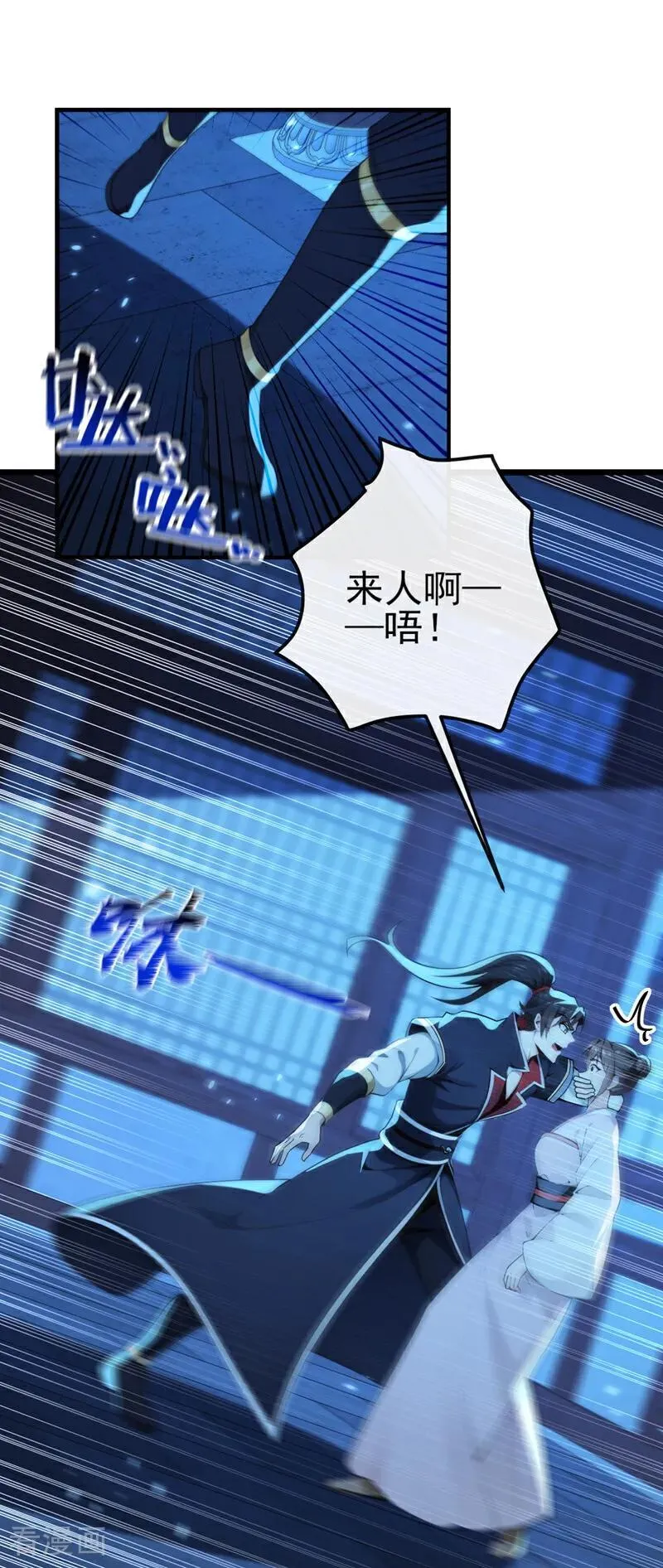 第239话 这是……妖气？13