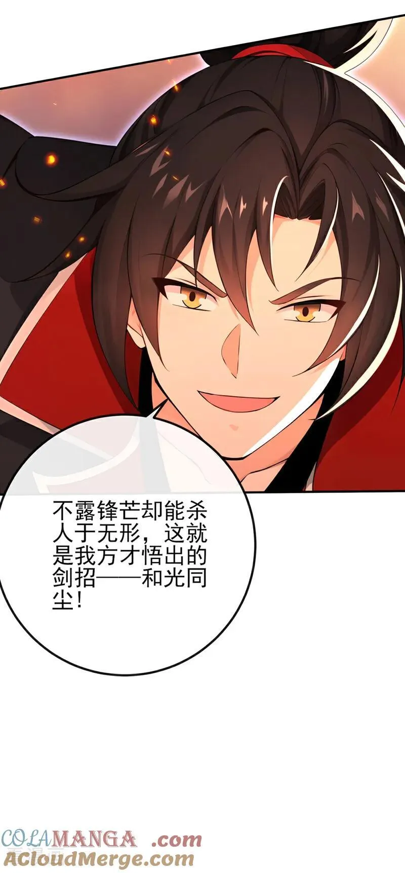第235话 我这就开炉炼丹！2