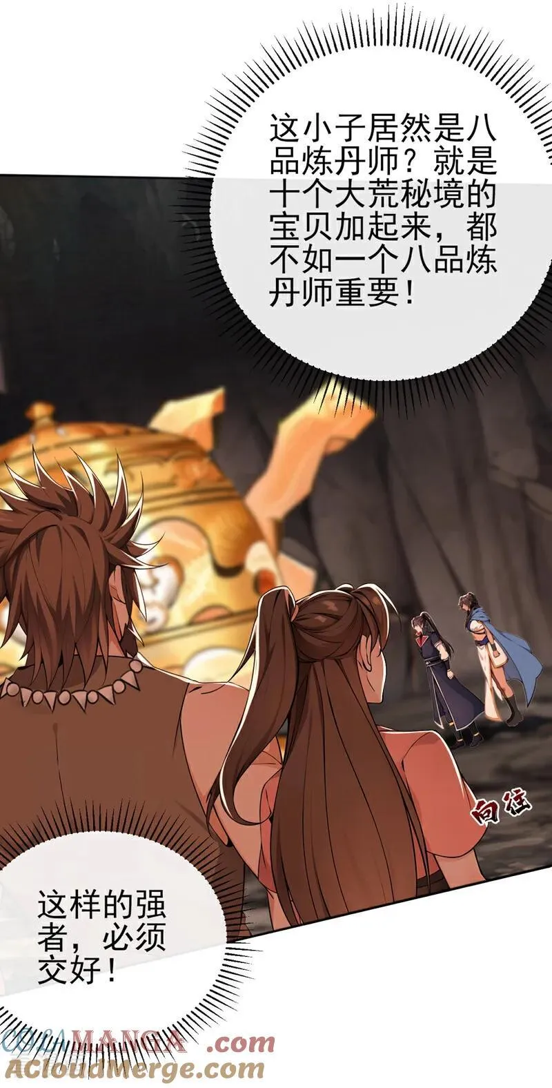 第236话 你打的什么主意14