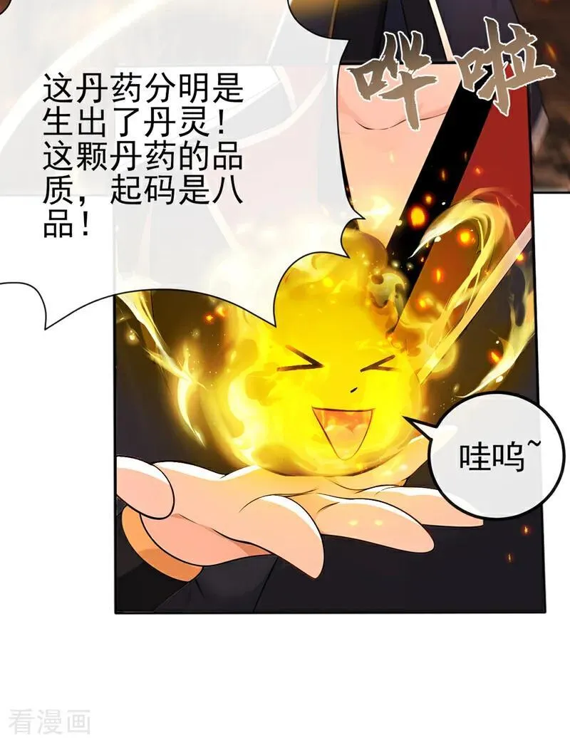 第236话 你打的什么主意13