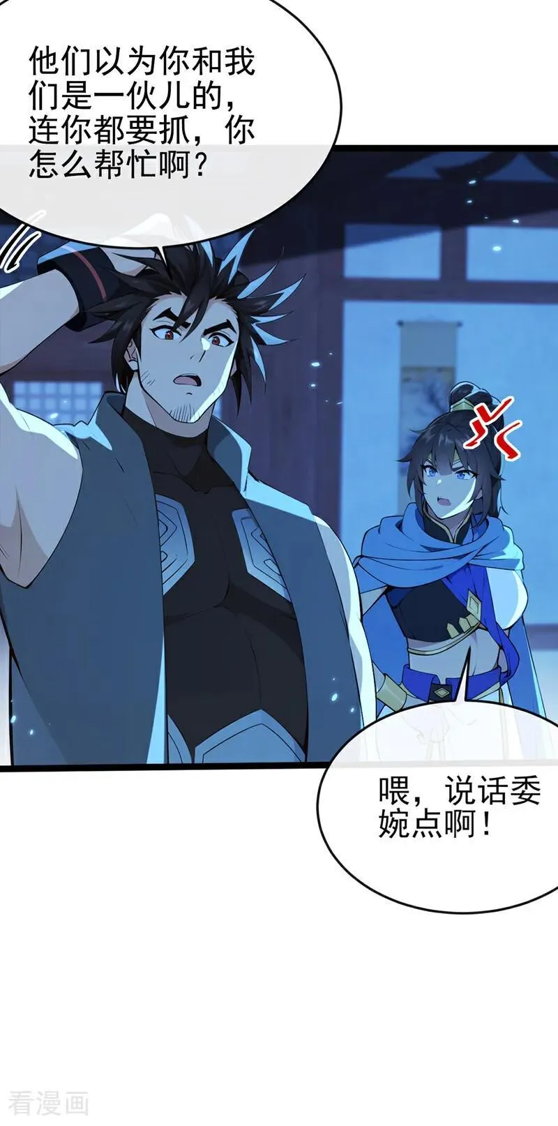 第238话 糟糕，大意了！33
