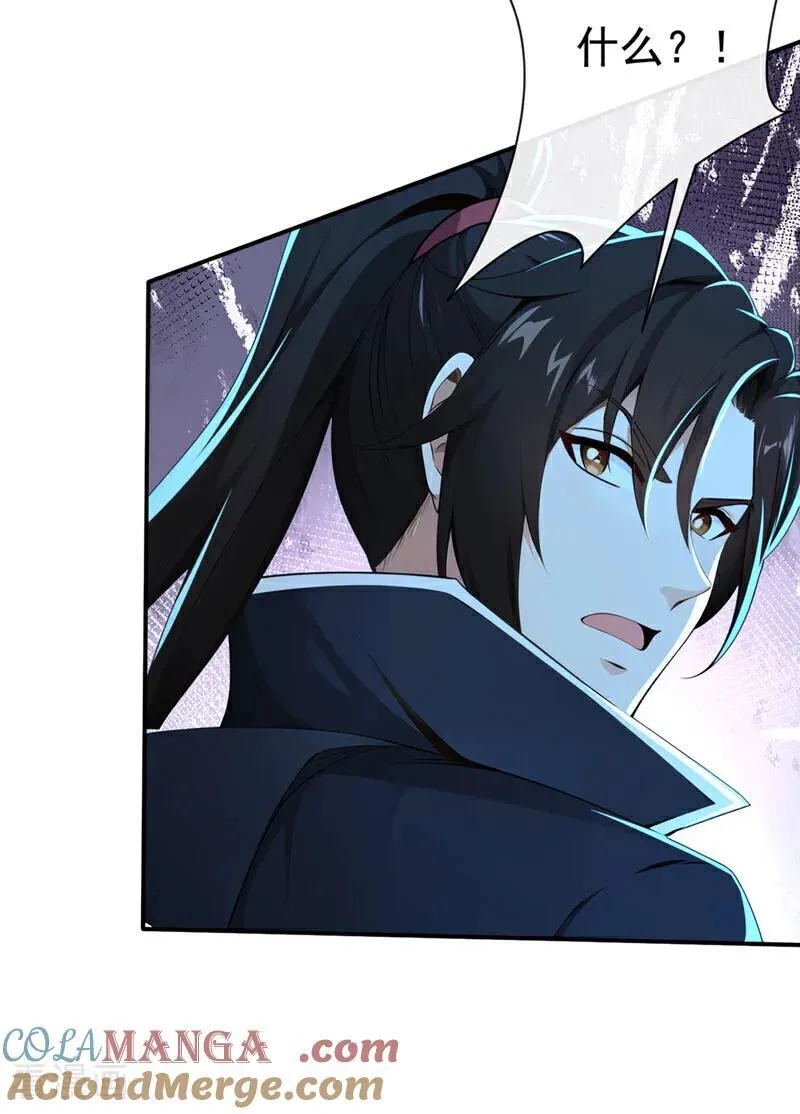 第233话 你投靠了妖族？！22