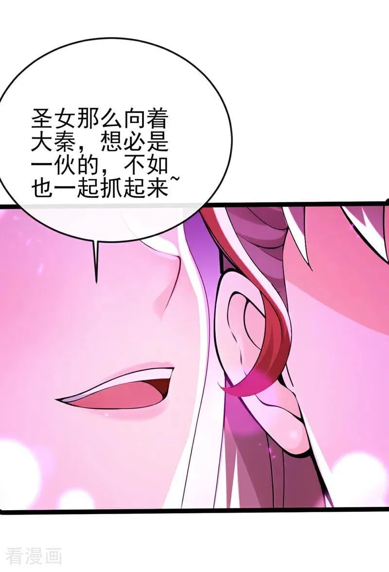 第238话 糟糕，大意了！17