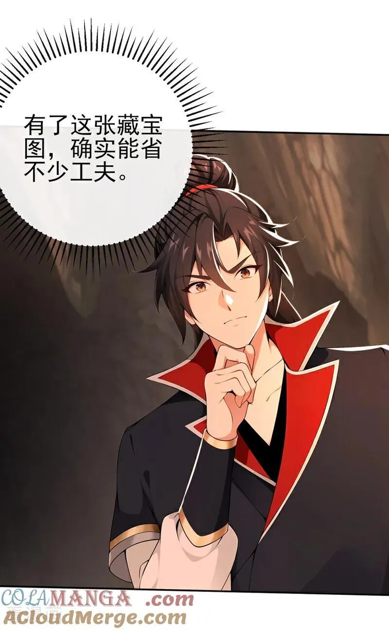 第236话 你打的什么主意24