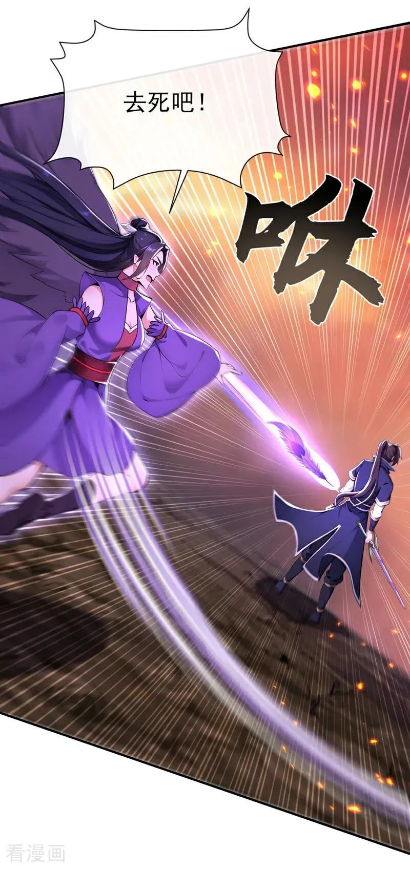 第235话 我这就开炉炼丹！5