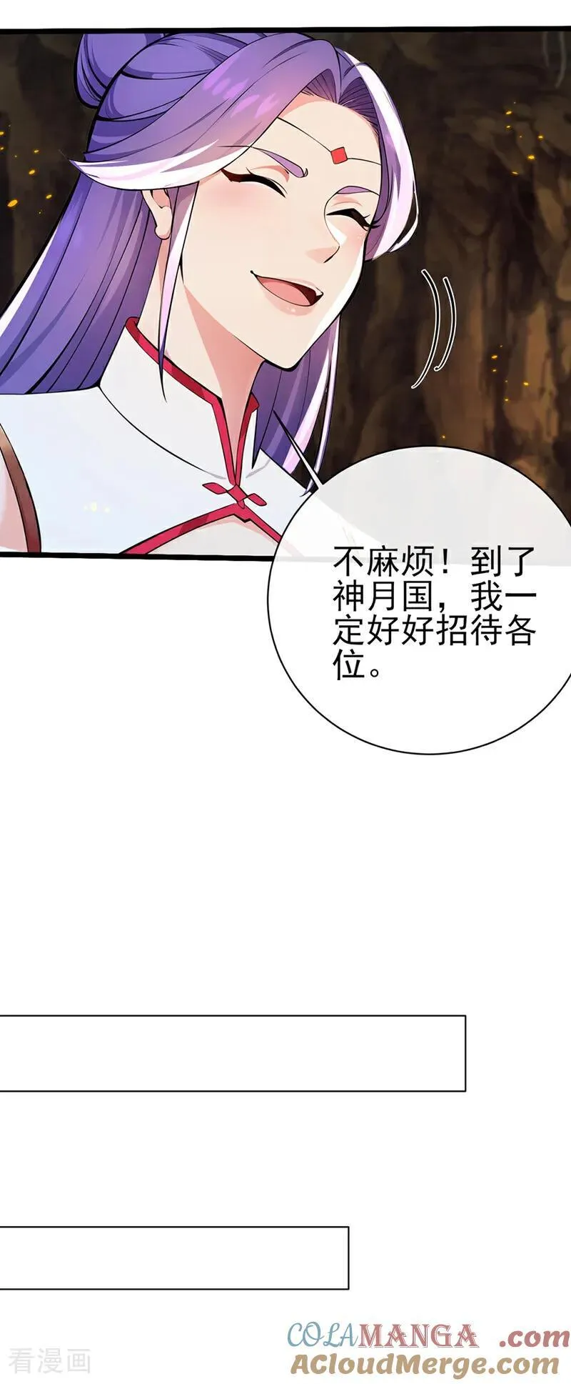 第237话 气氛有些古怪8
