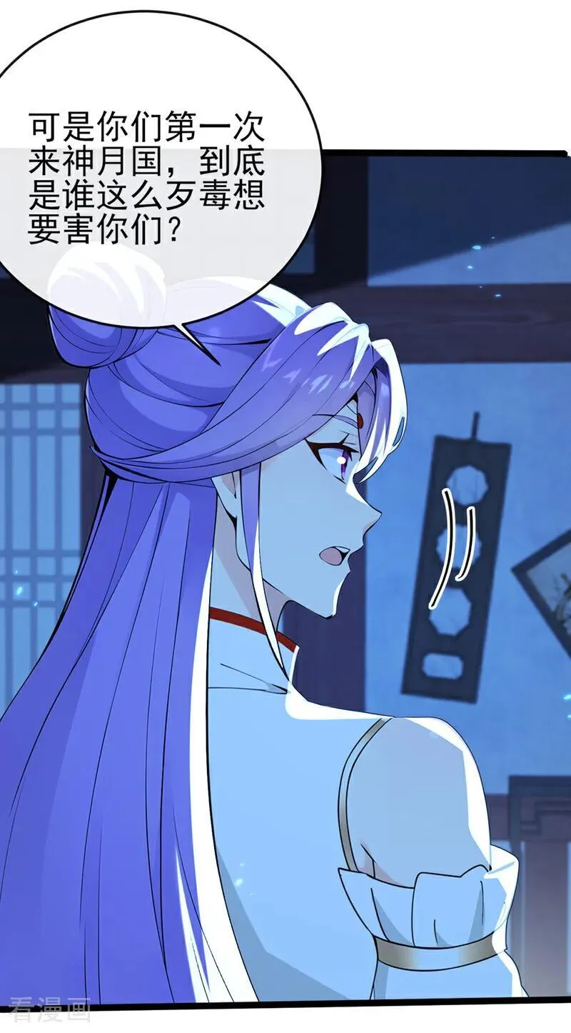 第239话 这是……妖气？5