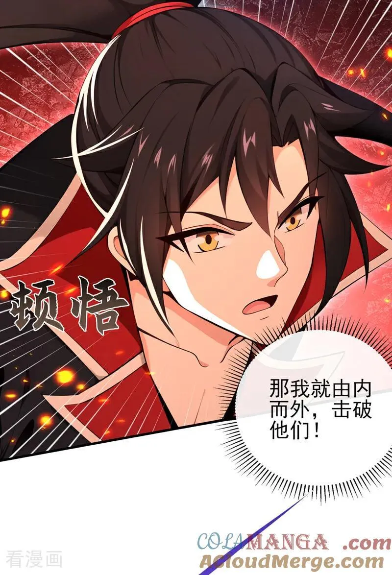 第234话 绝不能在此倒下26