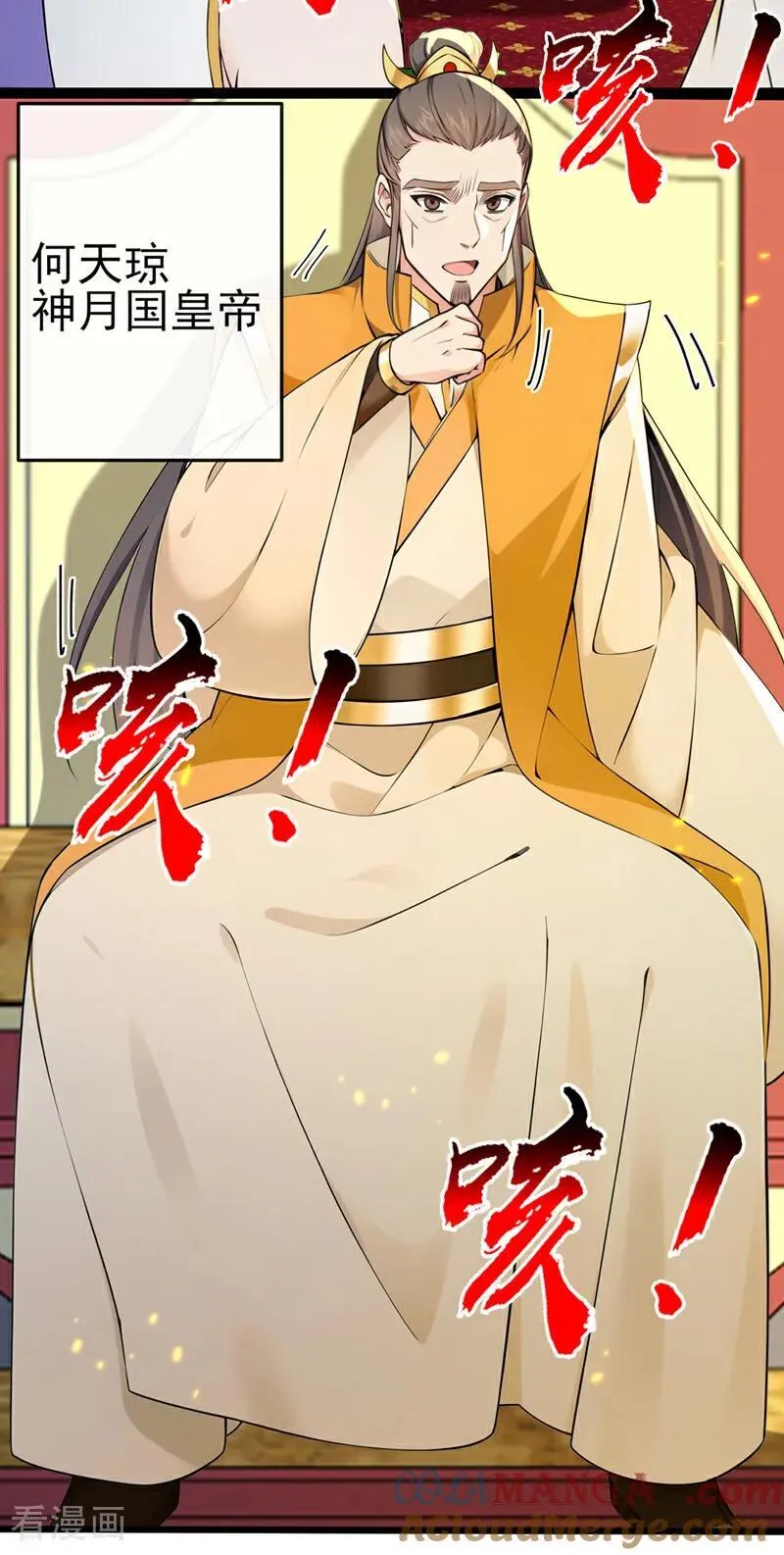 第237话 气氛有些古怪14