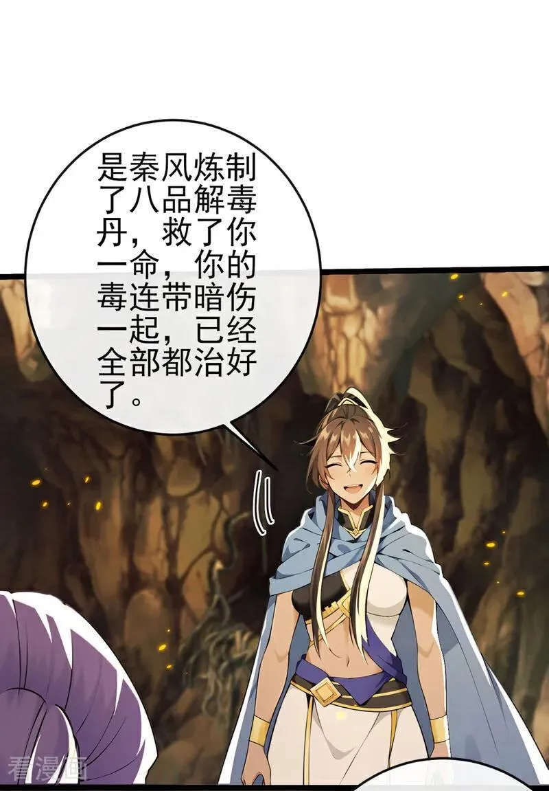 第236话 你打的什么主意31