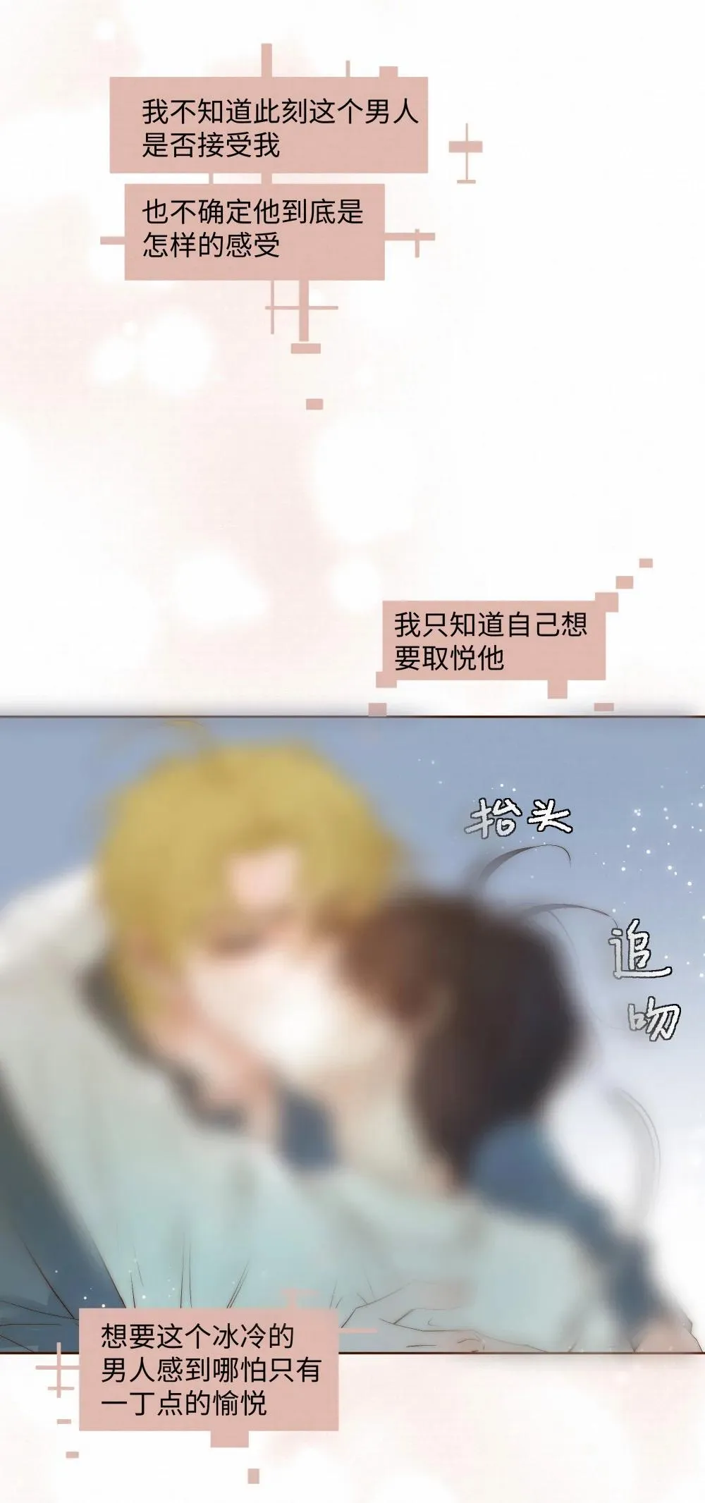 54 难以自拔23