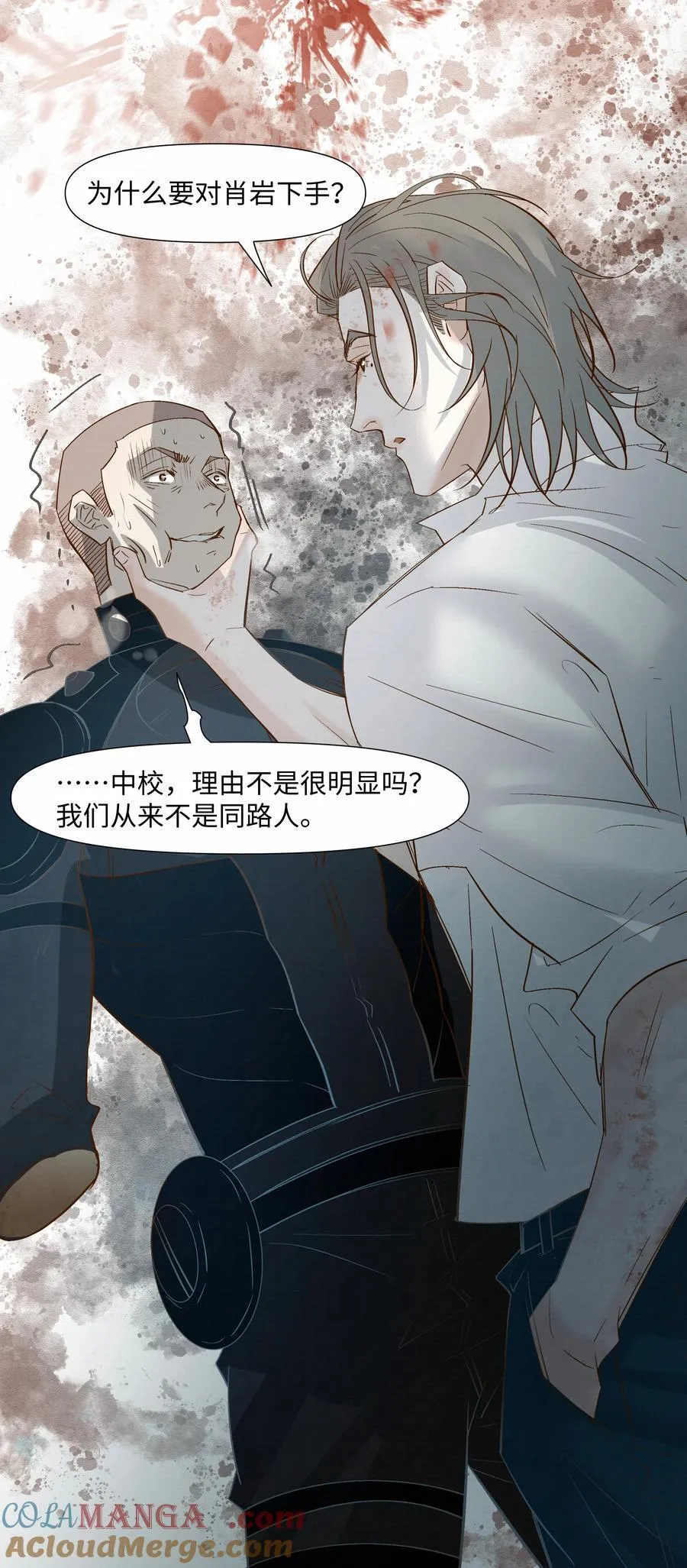 59 残忍的借口33