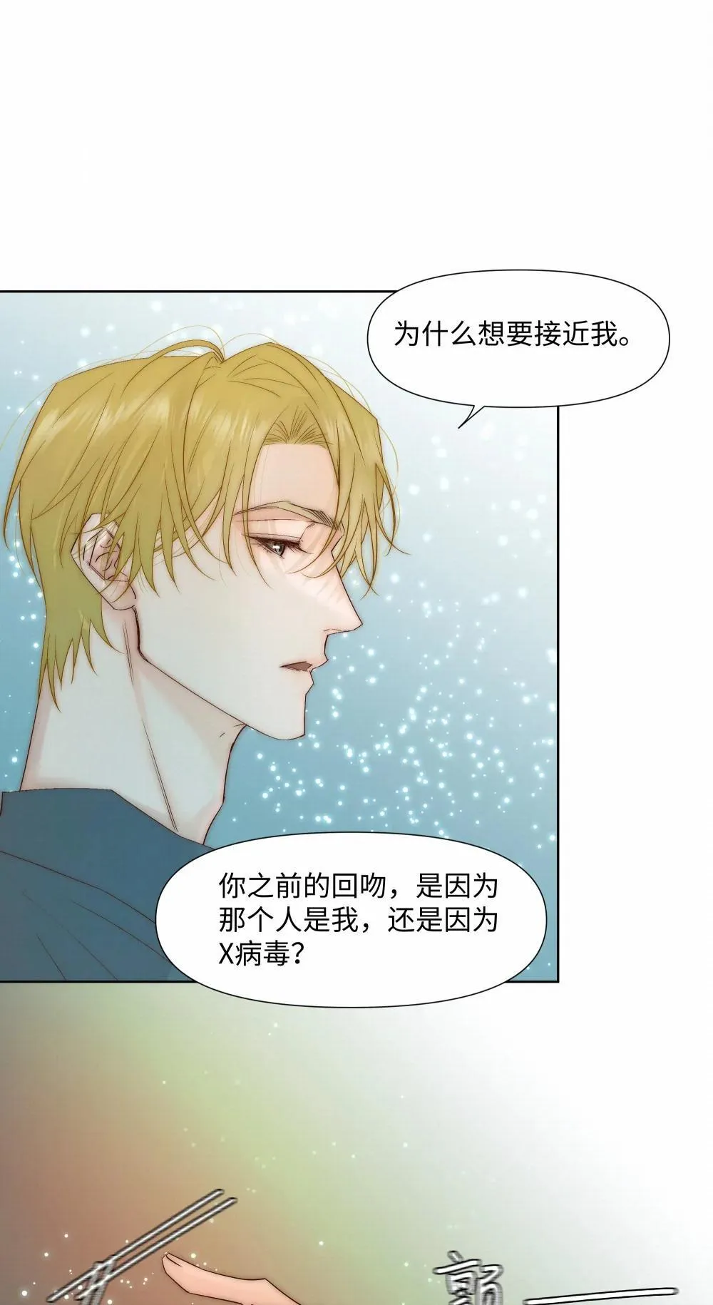 54 难以自拔12