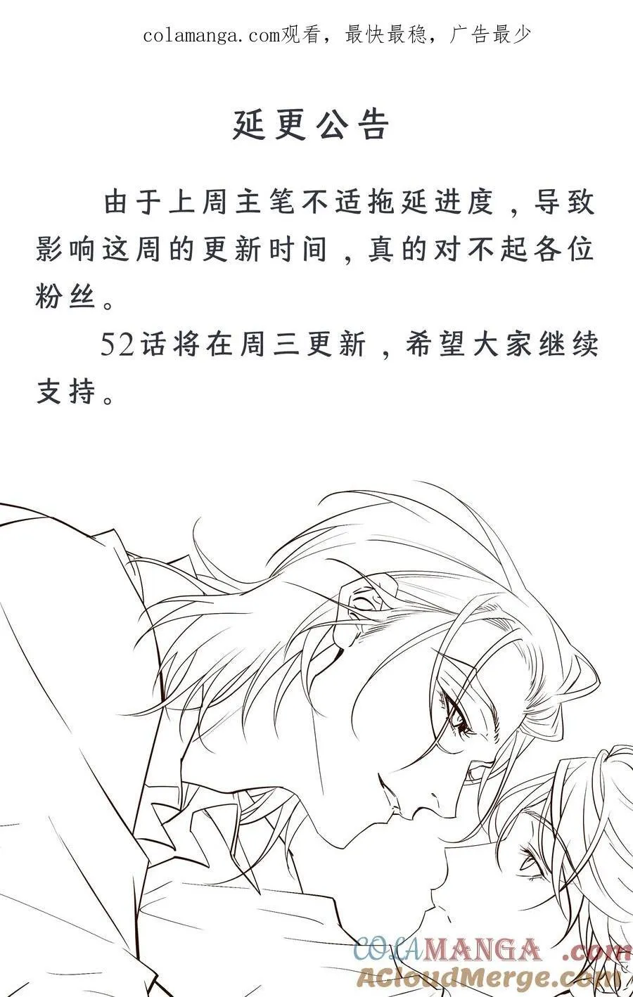 周三更新 延更通知0