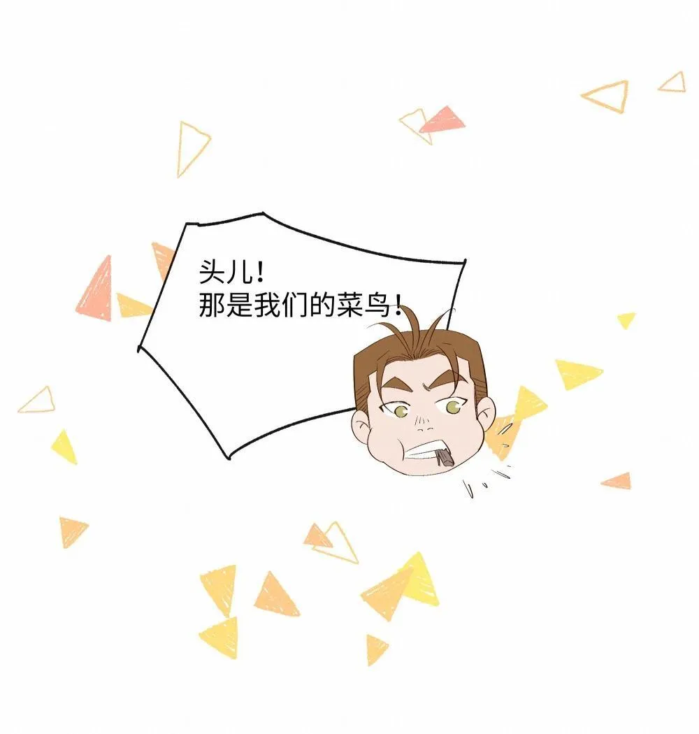 57 我们的菜鸟22