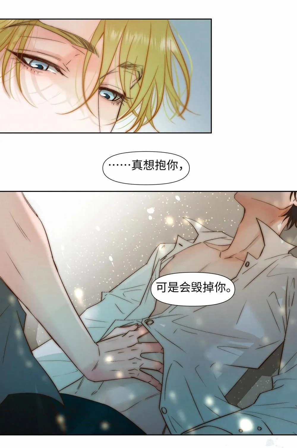 54 难以自拔30