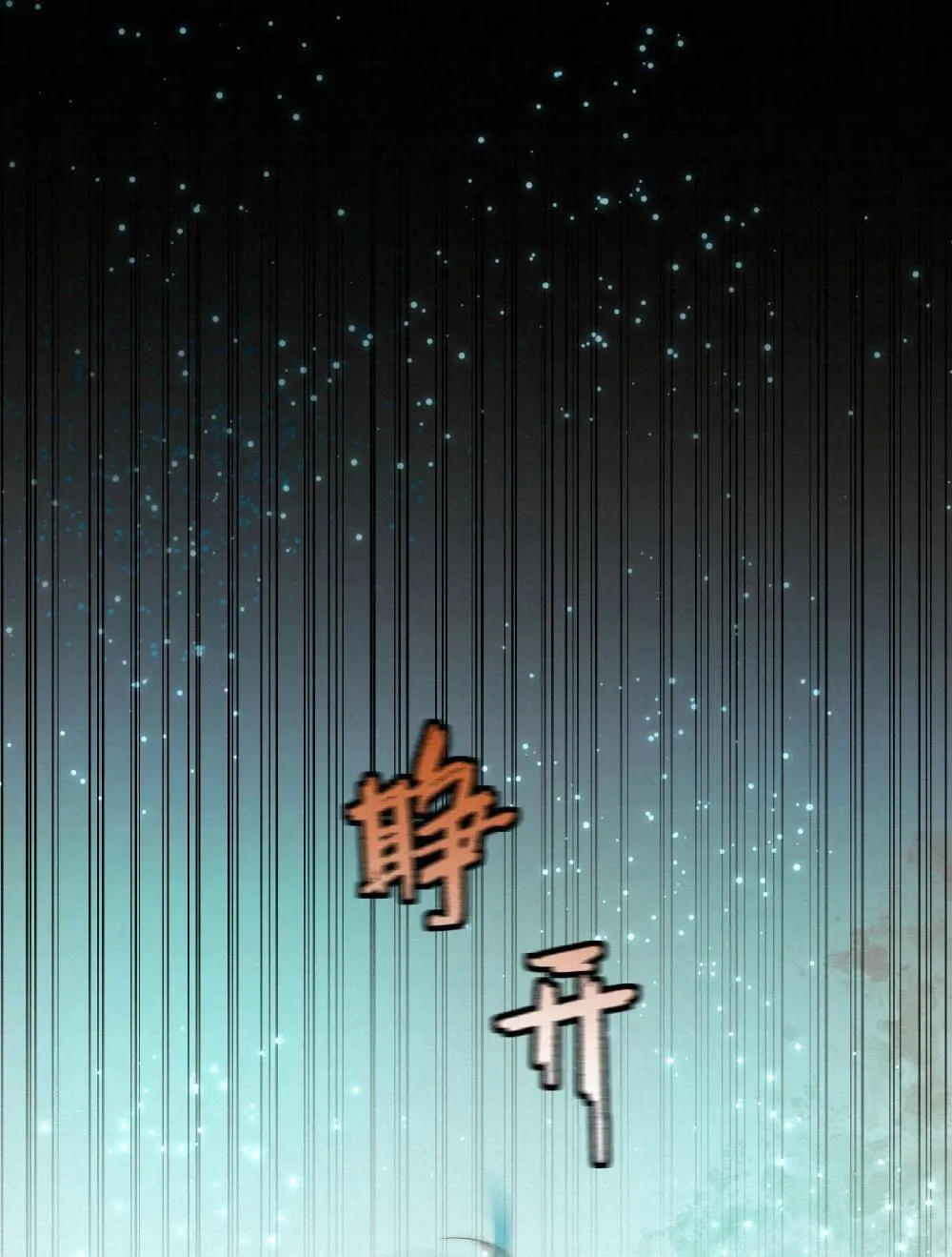 54 难以自拔34