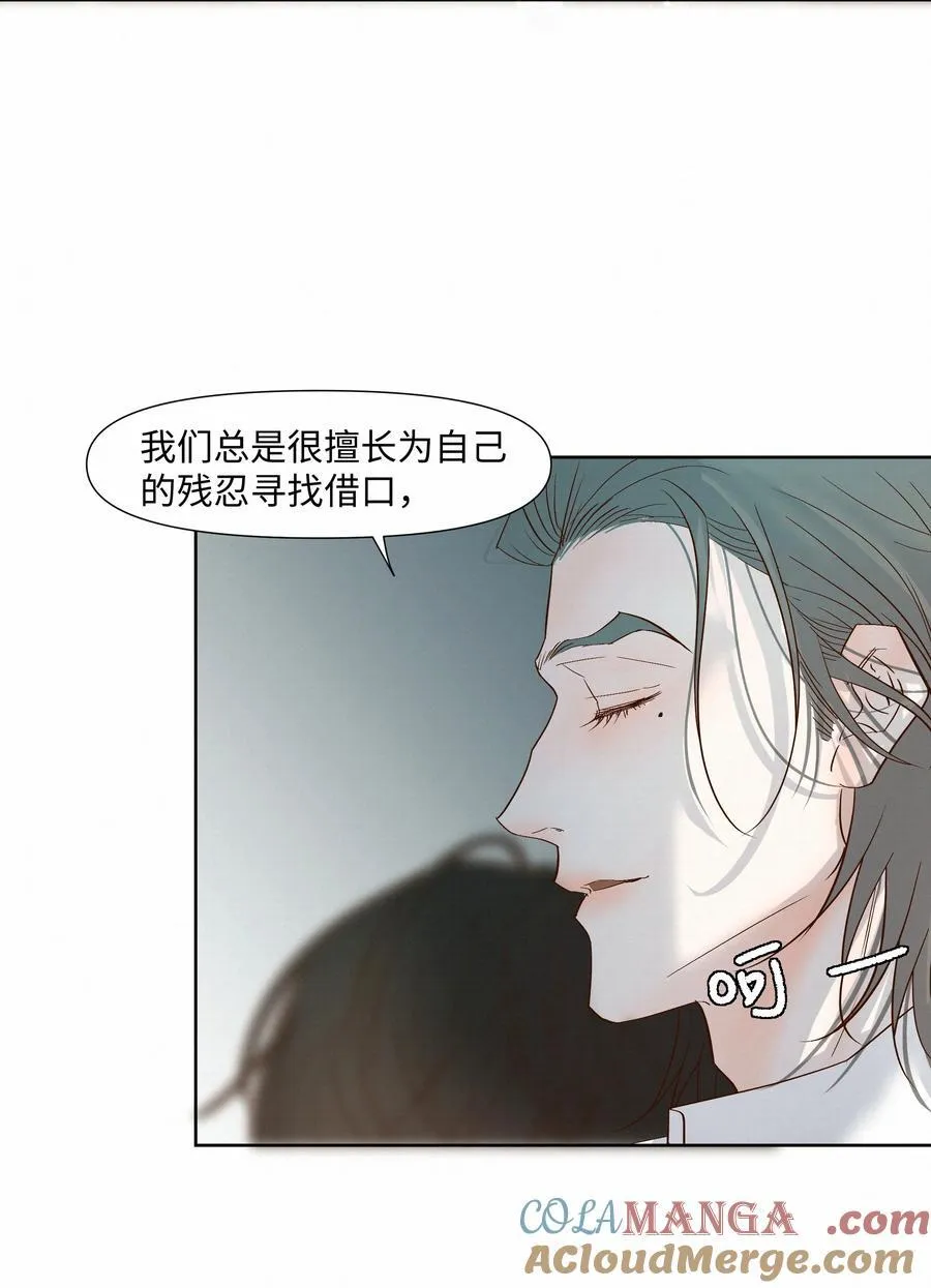 59 残忍的借口42