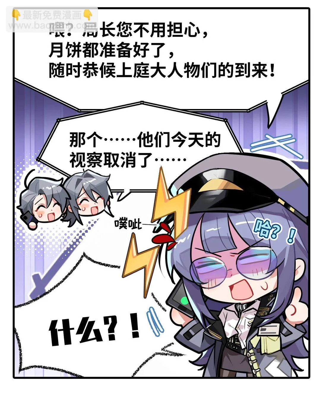 五十一话 月饼难题4