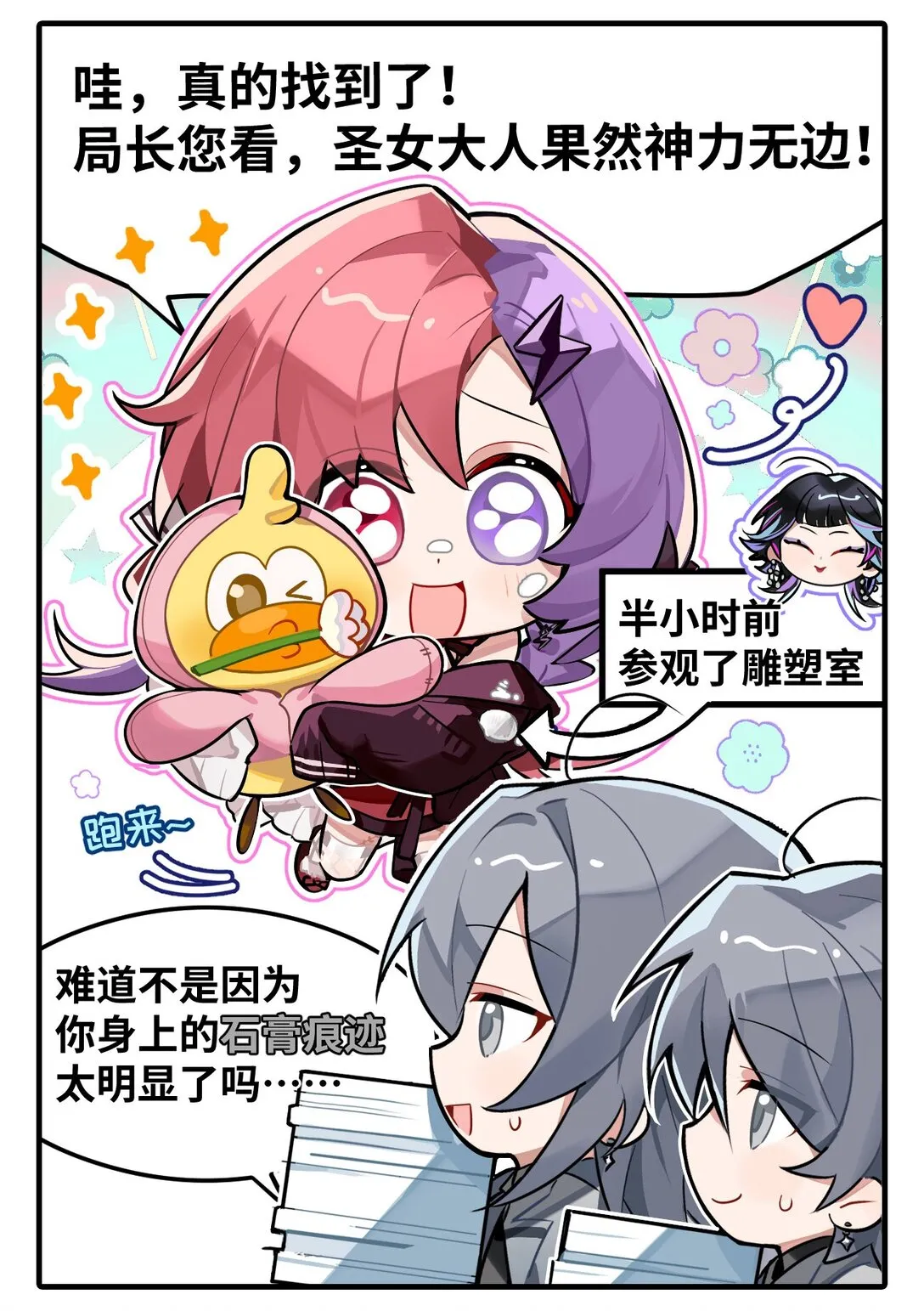 五十二话 寻物大法2