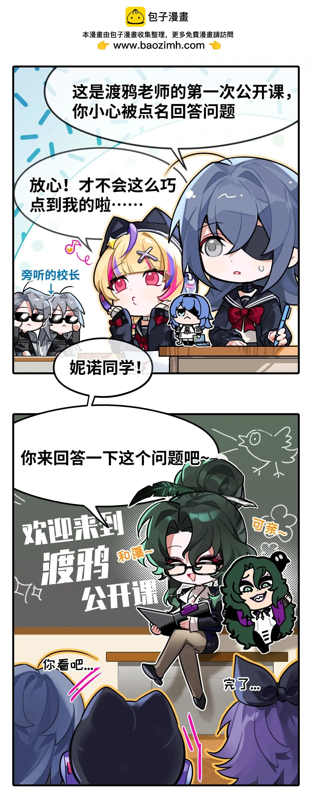 特别篇04 公开课1