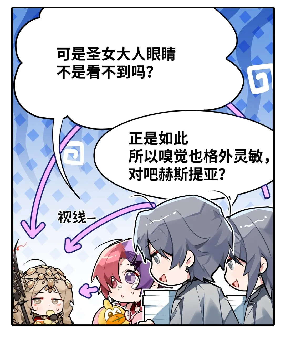 五十二话 寻物大法3
