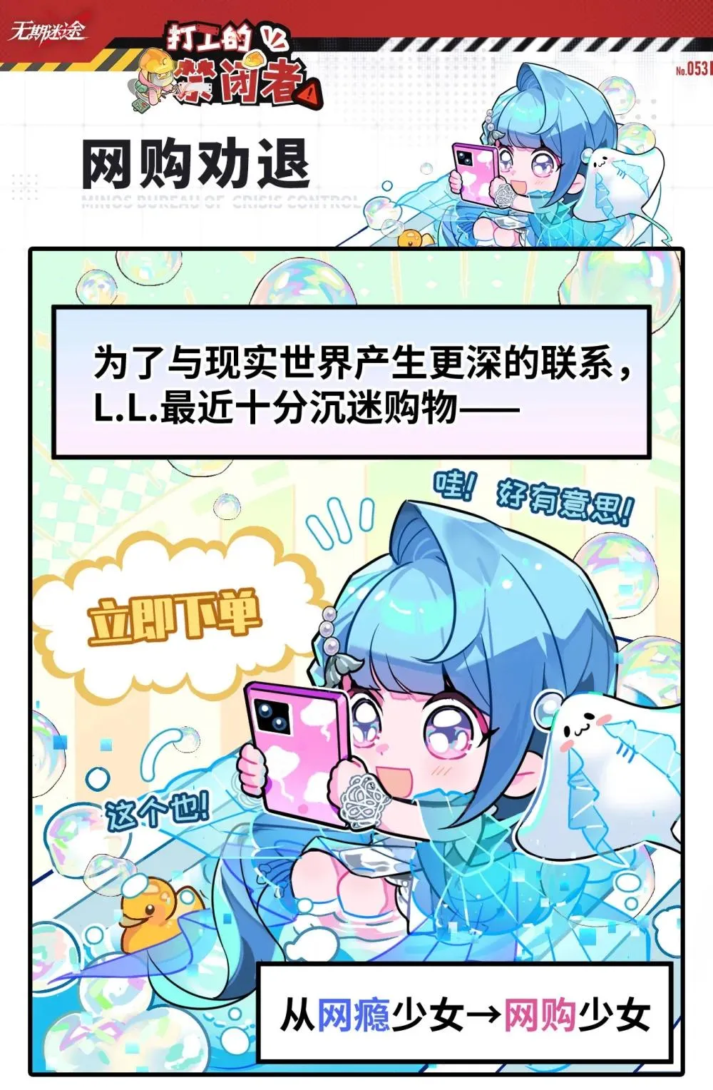 五十三话 网购劝退0