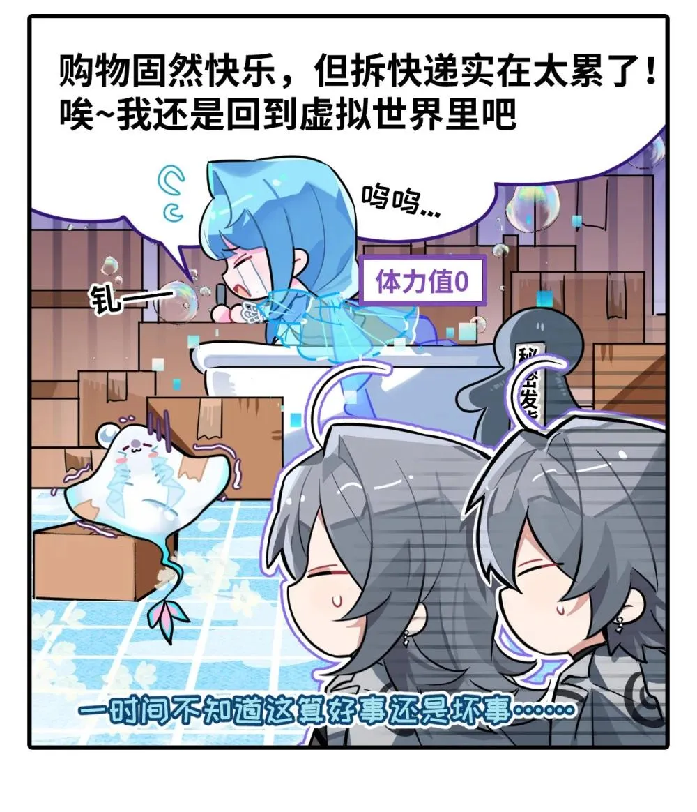 五十三话 网购劝退3