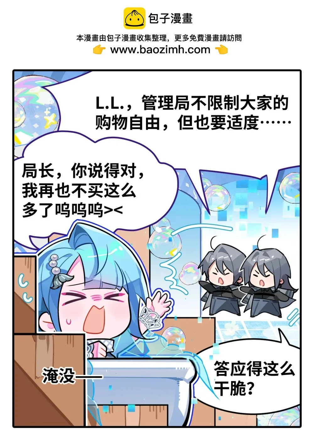 五十三话 网购劝退2