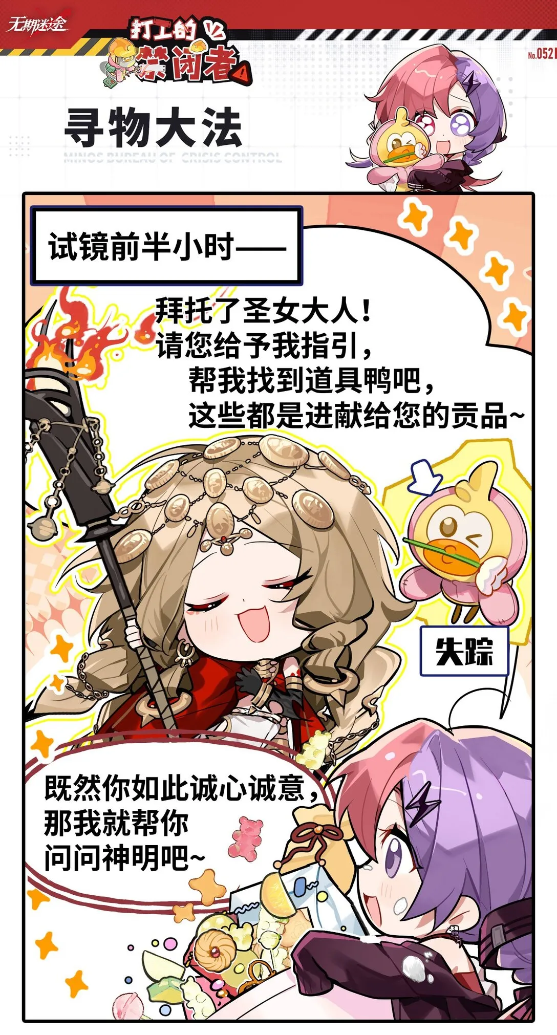 五十二话 寻物大法0