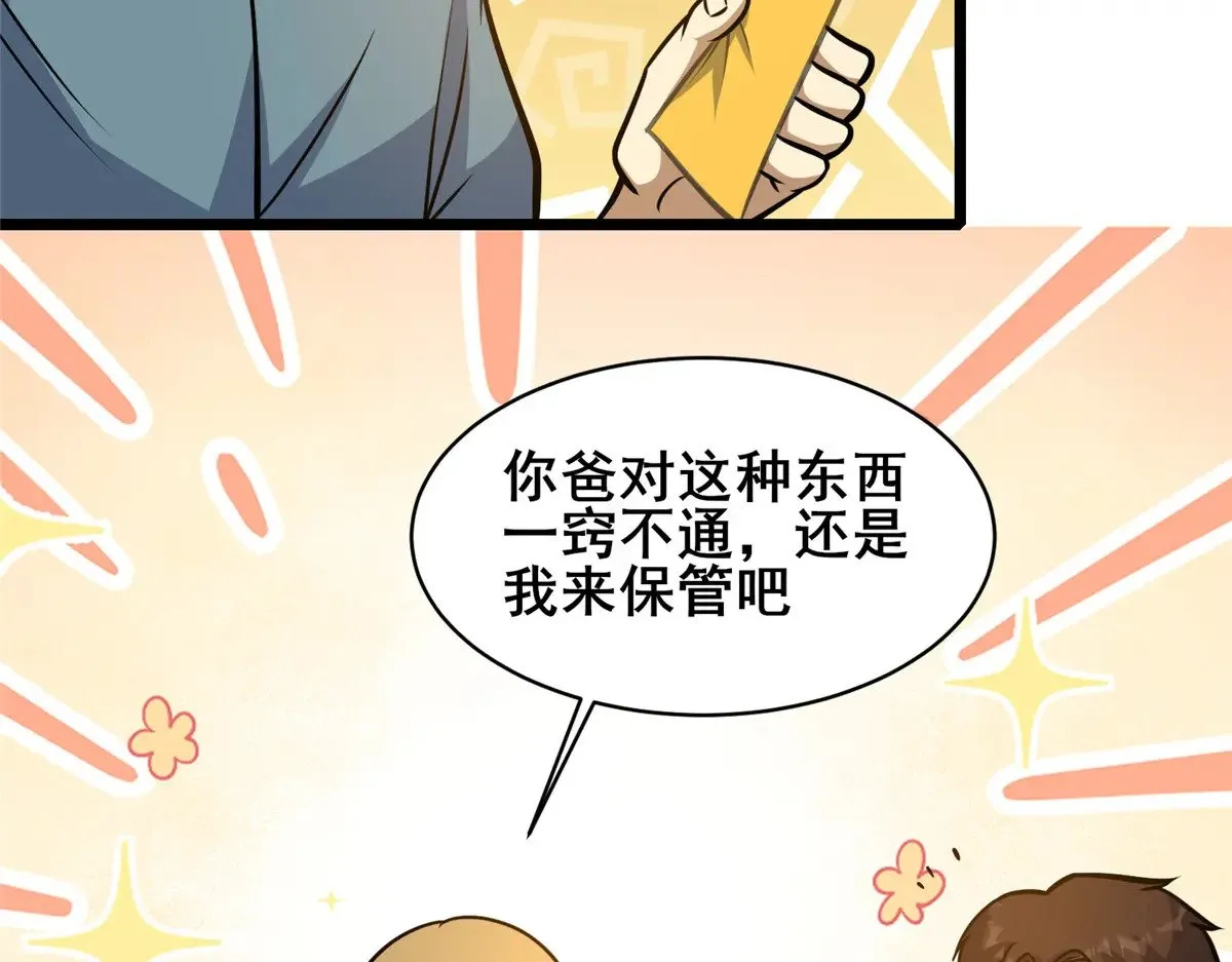 213 相见37