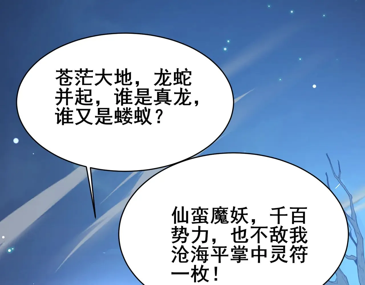 203 第七封，突破！64