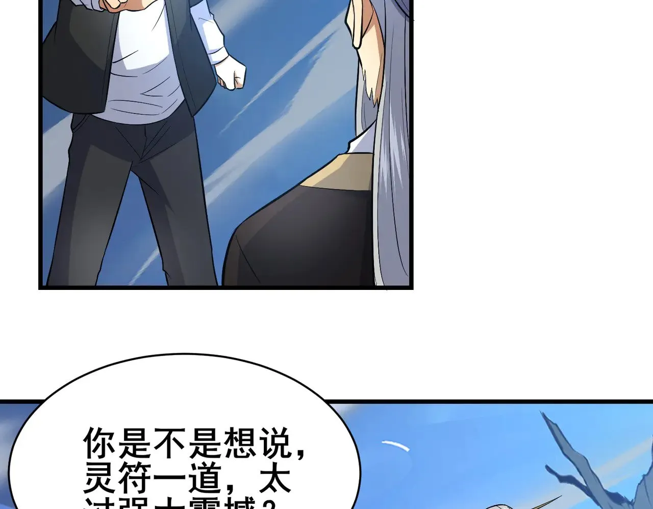 203 第七封，突破！70