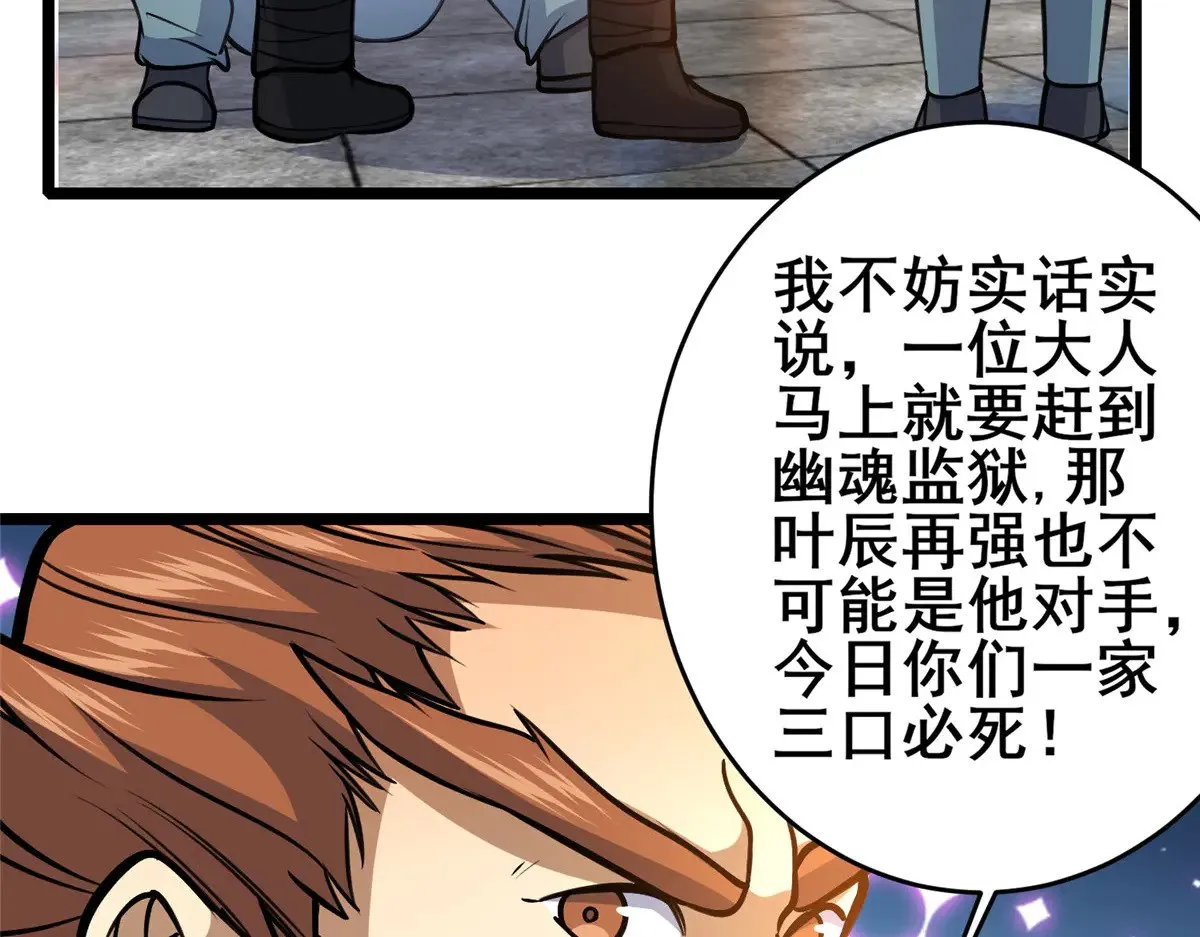 212 我打叶辰？75