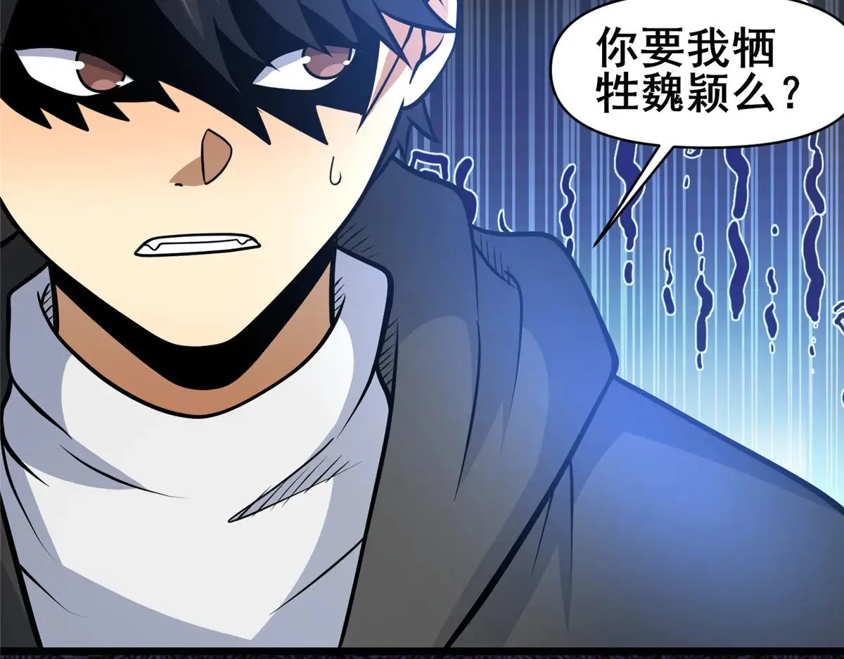207 白长老96