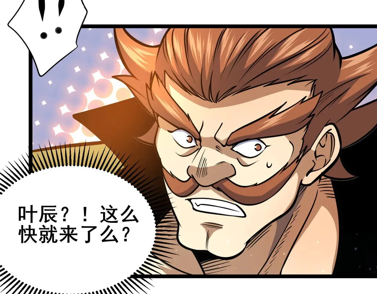 212 我打叶辰？82