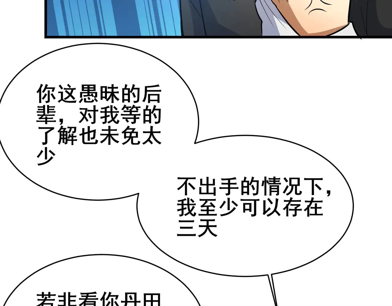 203 第七封，突破！74