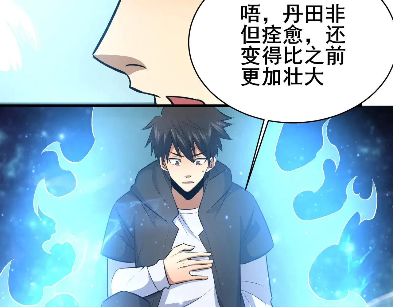 203 第七封，突破！100