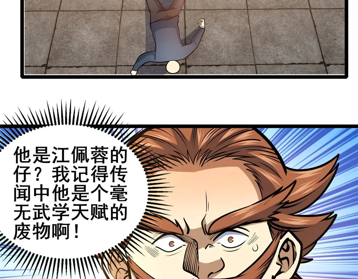 212 我打叶辰？6