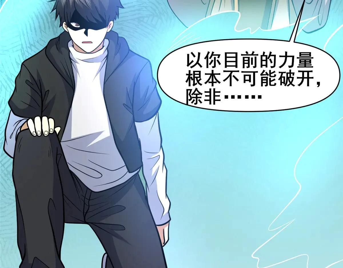 207 白长老87