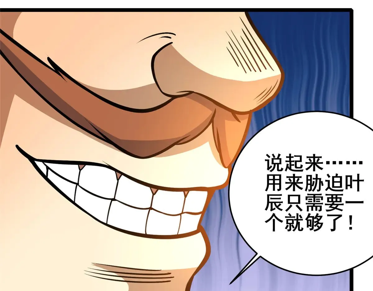 212 我打叶辰？77