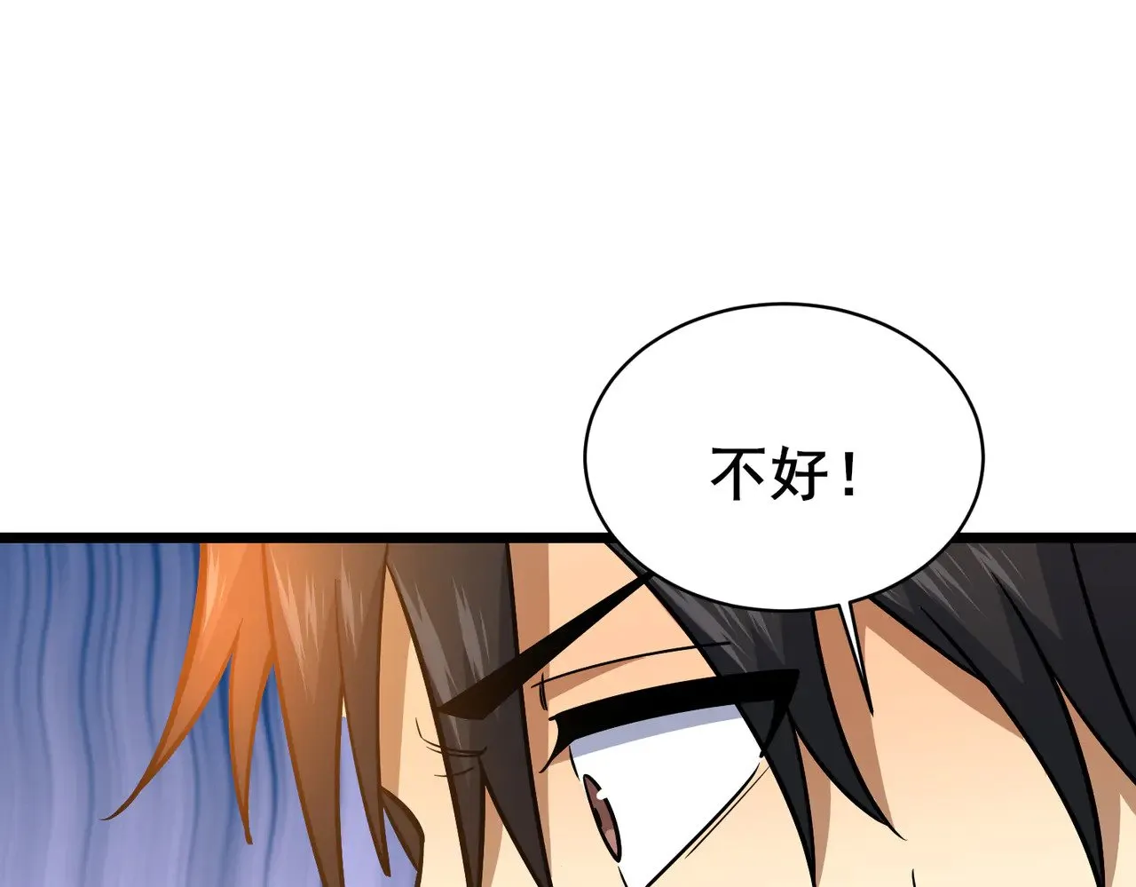 203 第七封，突破！41