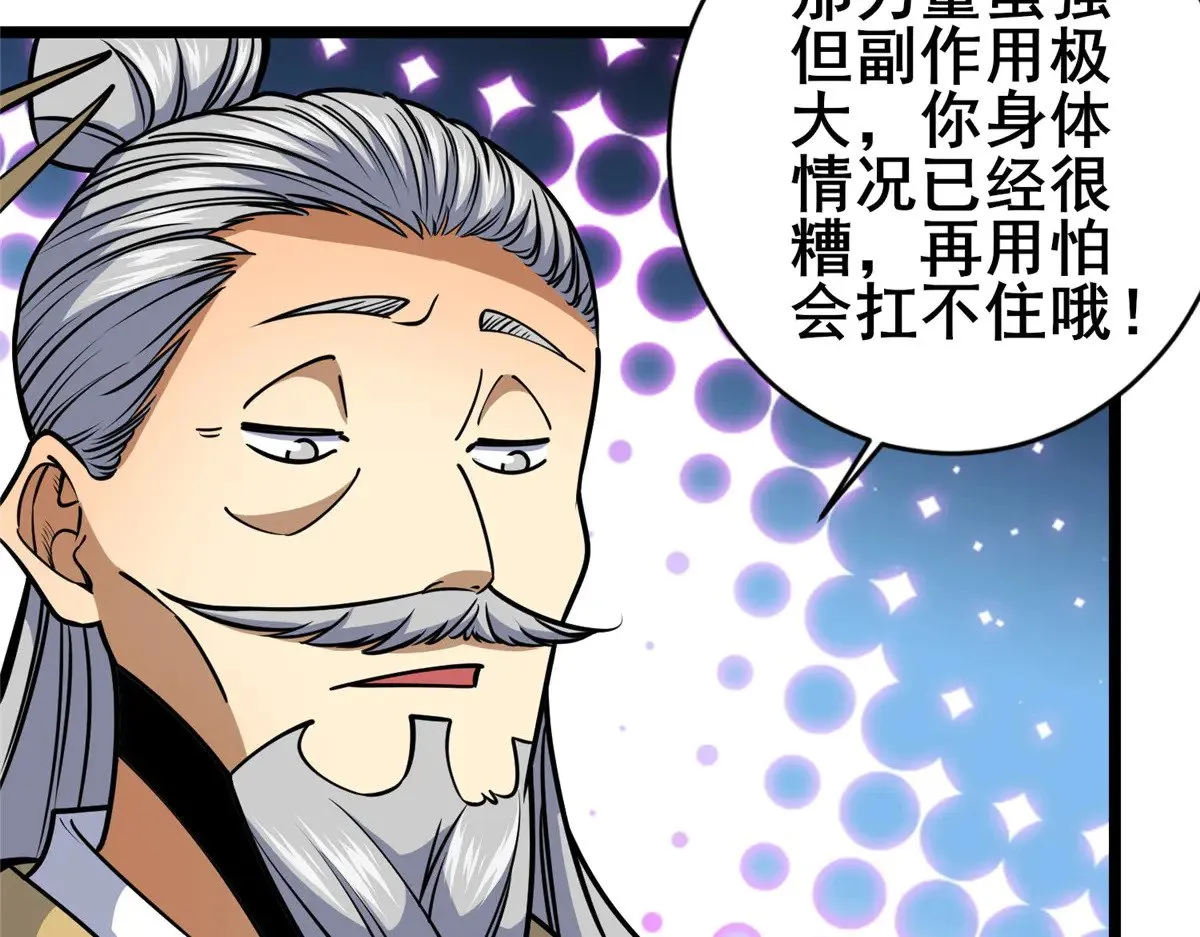 212 我打叶辰？17