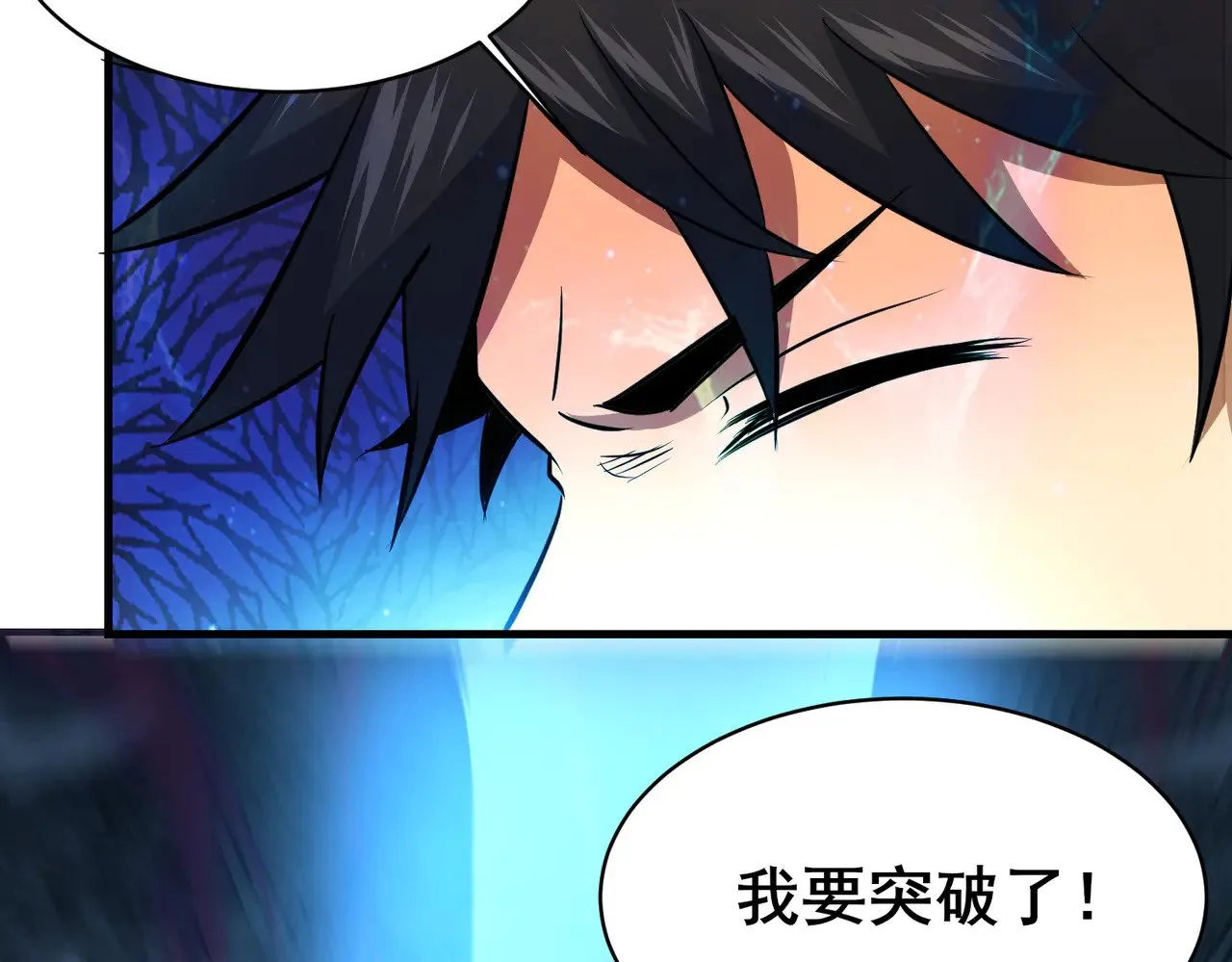 203 第七封，突破！102