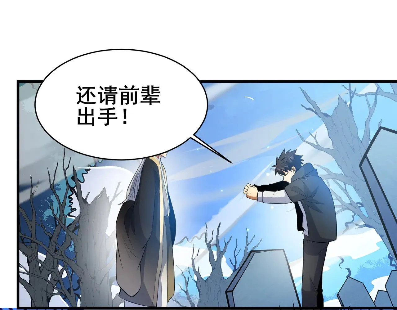 203 第七封，突破！79