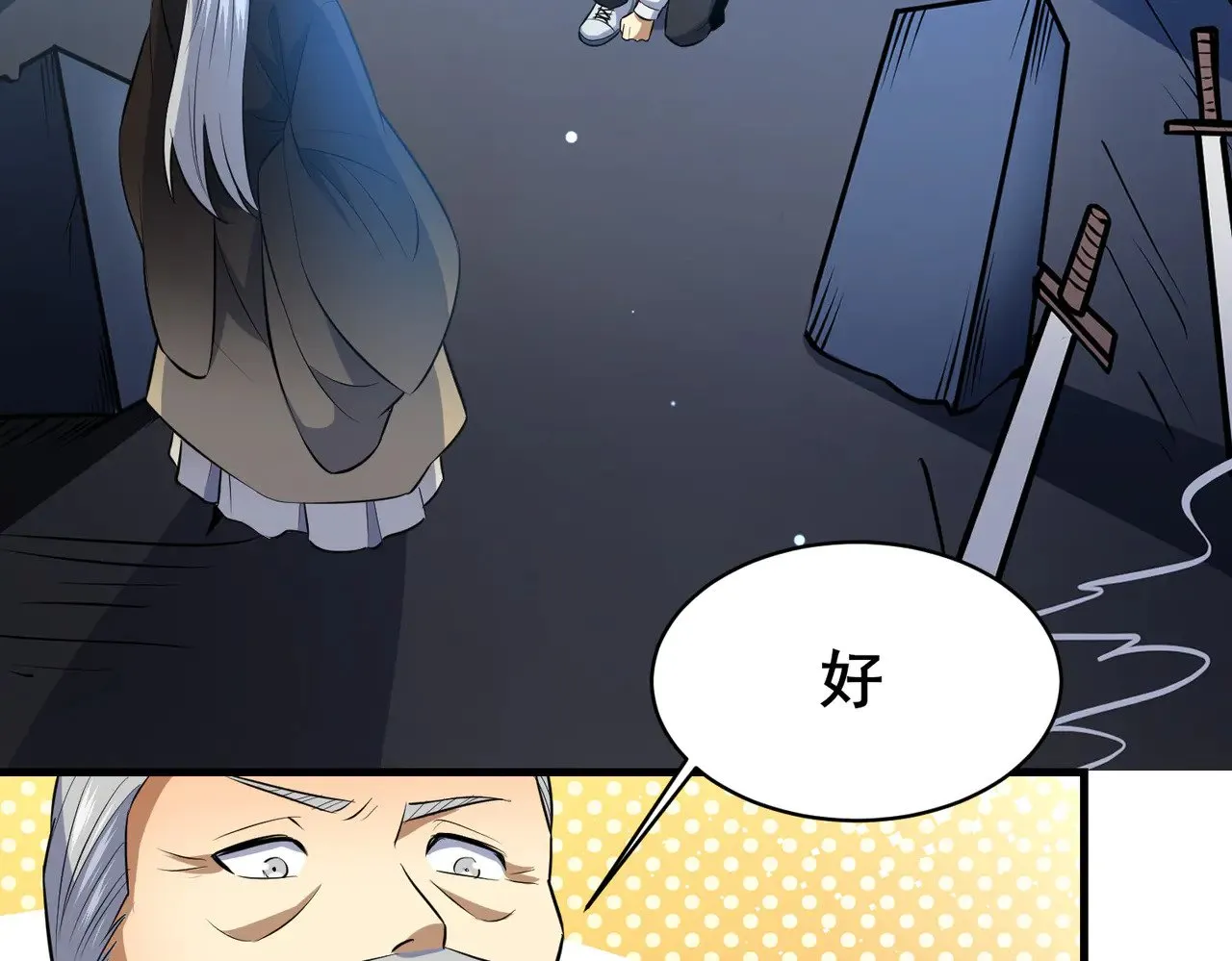 203 第七封，突破！84