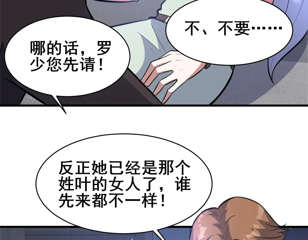 202 英雄救美35