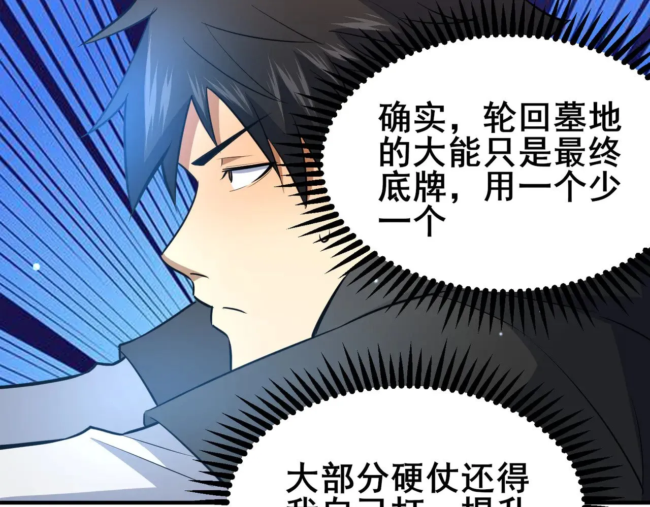203 第七封，突破！80